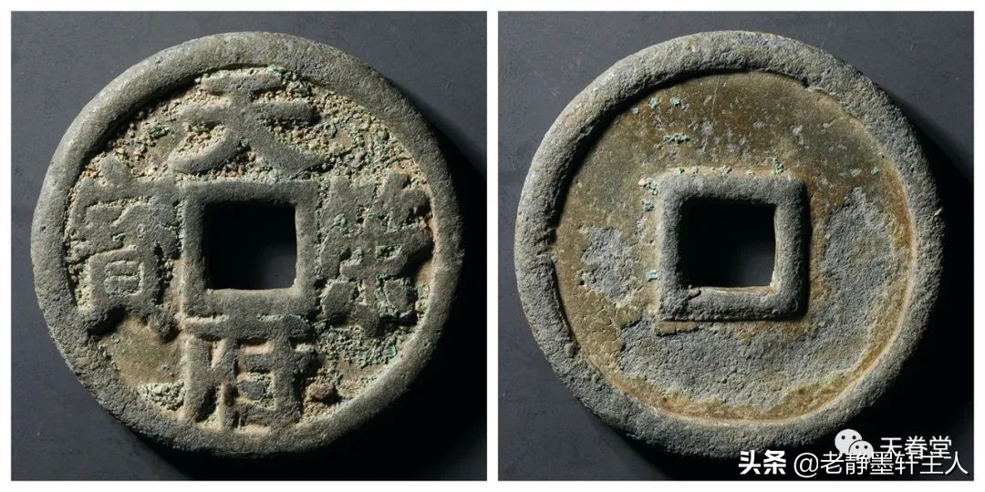 2022年6月古钱币行情及成交欣赏