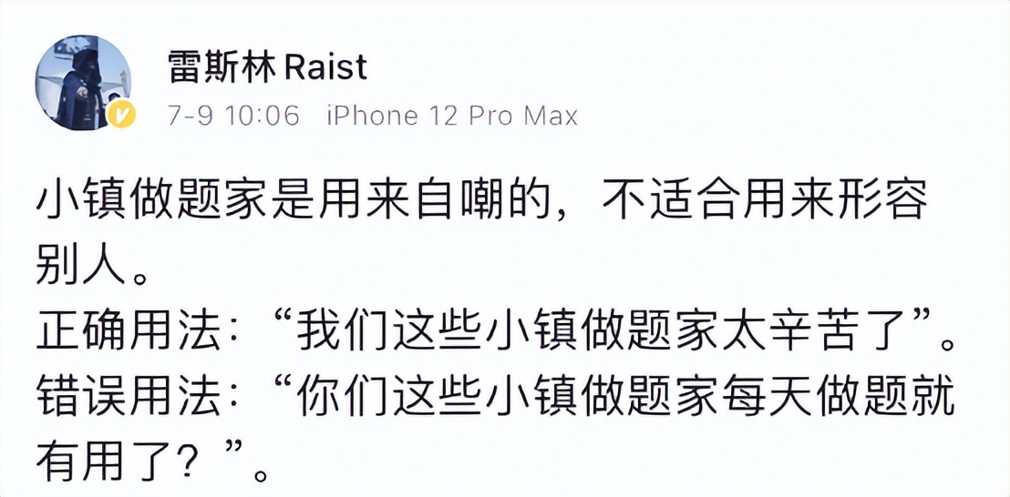 易烊千玺考编，小镇做题家却被嘲讽，这才是中国教育的悲哀