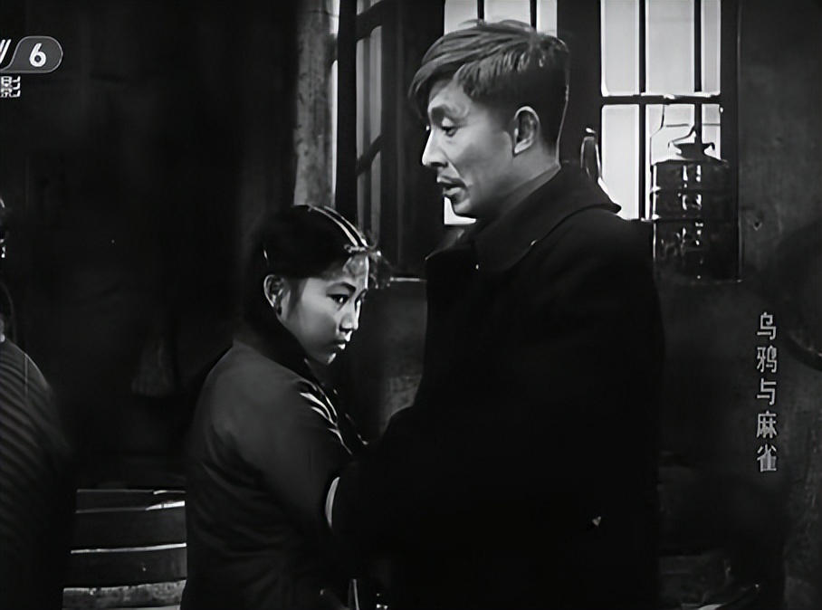 新中国成立前夜的代表作，欢笑与泪水交织的控诉：《乌鸦与麻雀》