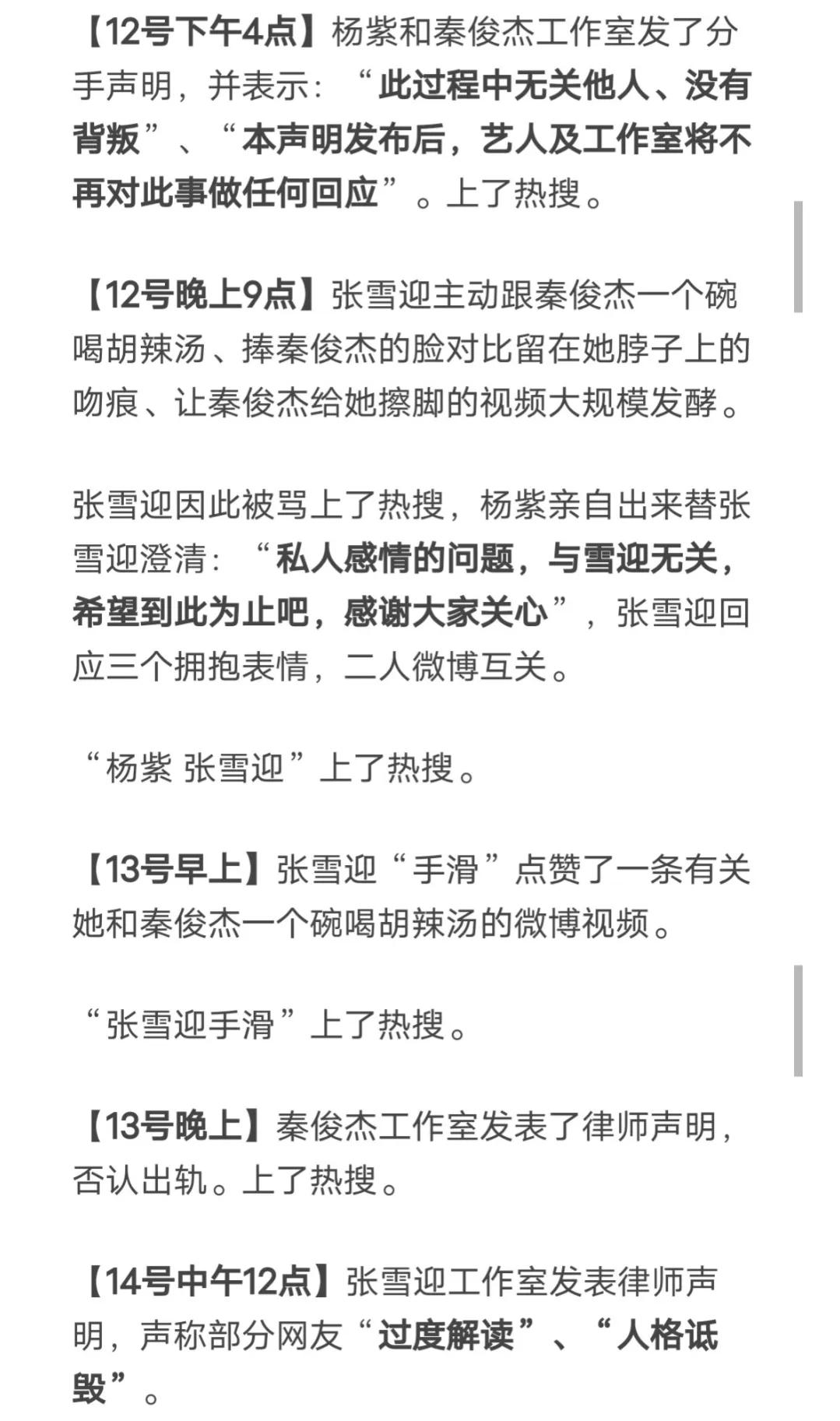 因为绿茶行为错过爆红机会的女明星-胡辣汤、挤痘痘、捋剧本.....
