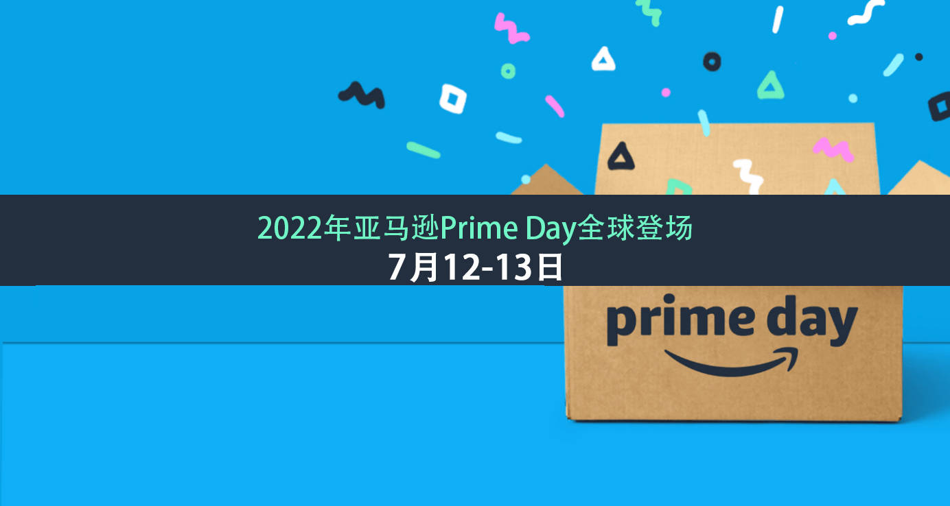eBay美国站新增“快速发款”选项！亚马逊PrimeDay将于这两日举行