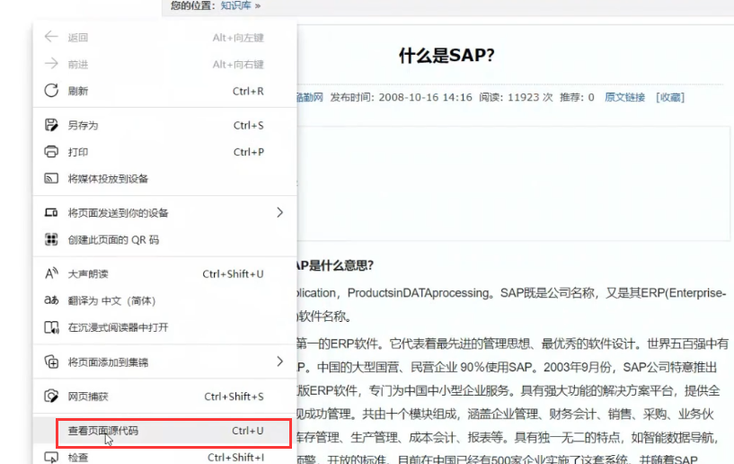 网站做seo如何优化文章标题