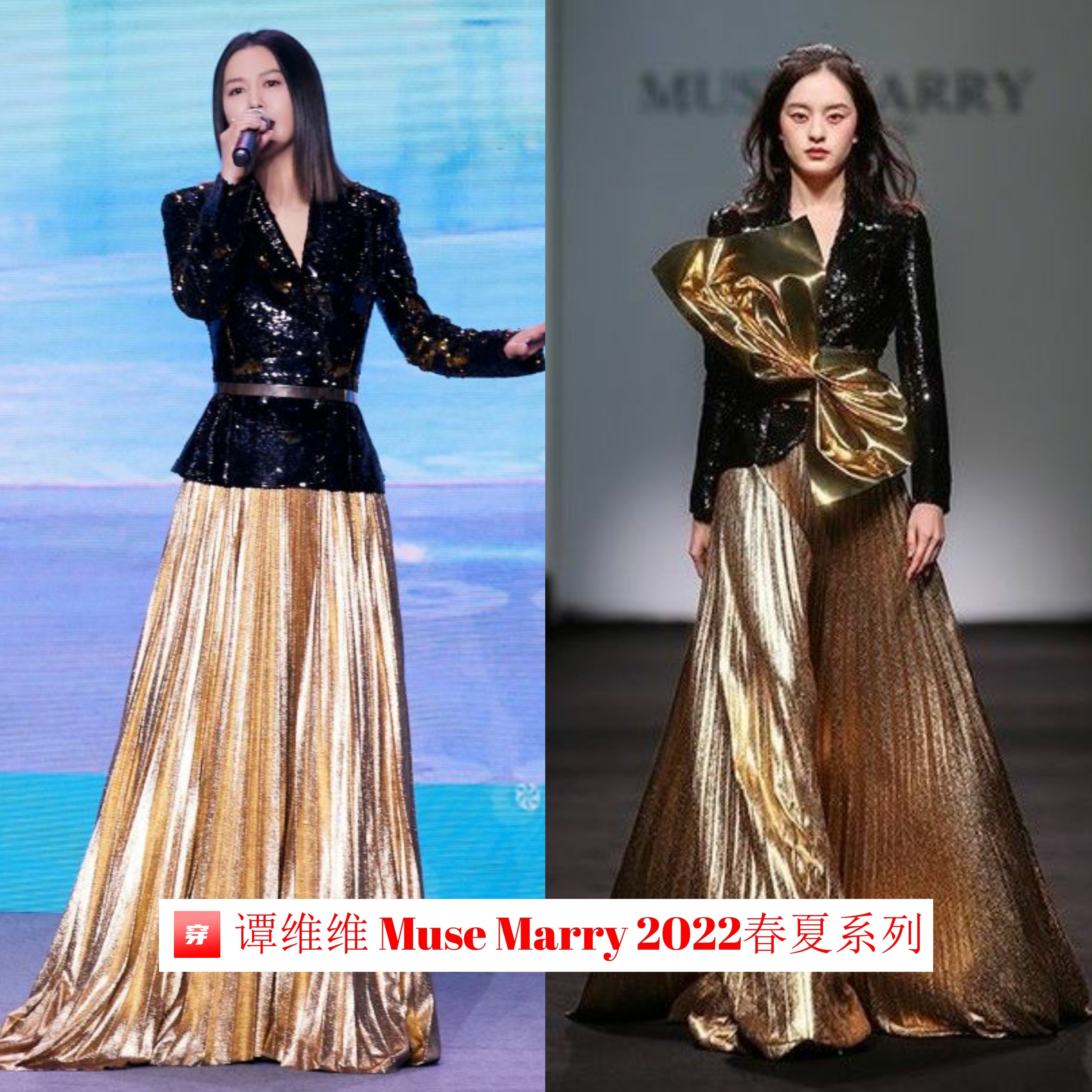 支持国货！热门明星、主持人宁愿撞衫也要穿上这个小众礼服品牌