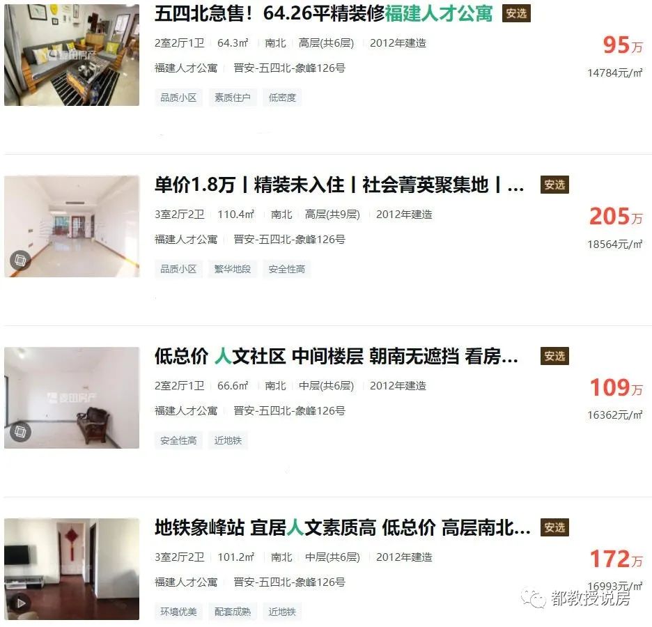 公寓转让,公寓转让税费怎么算