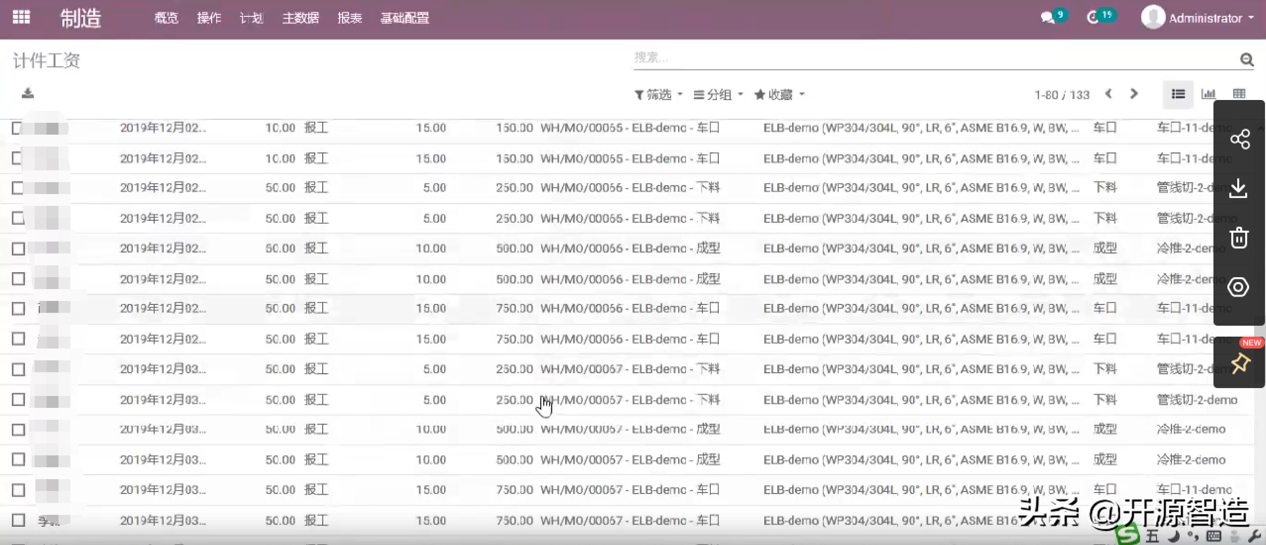 中石化五金件供应商推荐的免费开源ERP：Odoo WMS仓储物流管理系统