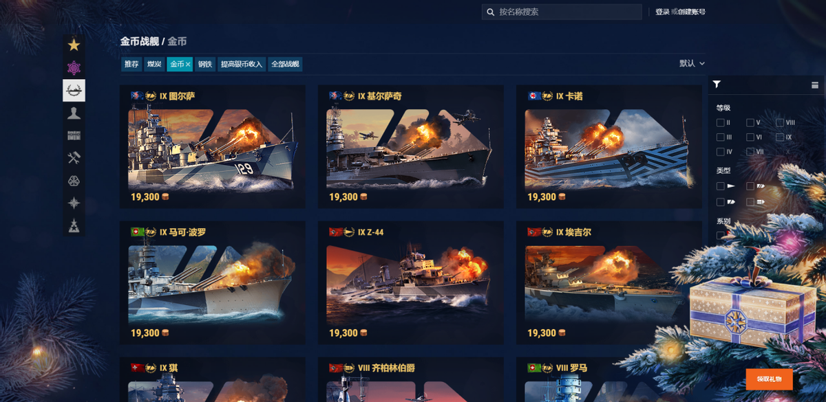 能打钱的船就是好船！来《战舰世界》，操纵金币船，获取高收益