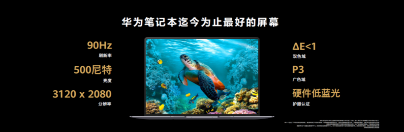 华为MateBook X Pro 2022发布：超级智慧、超级交互、超级设计于一体