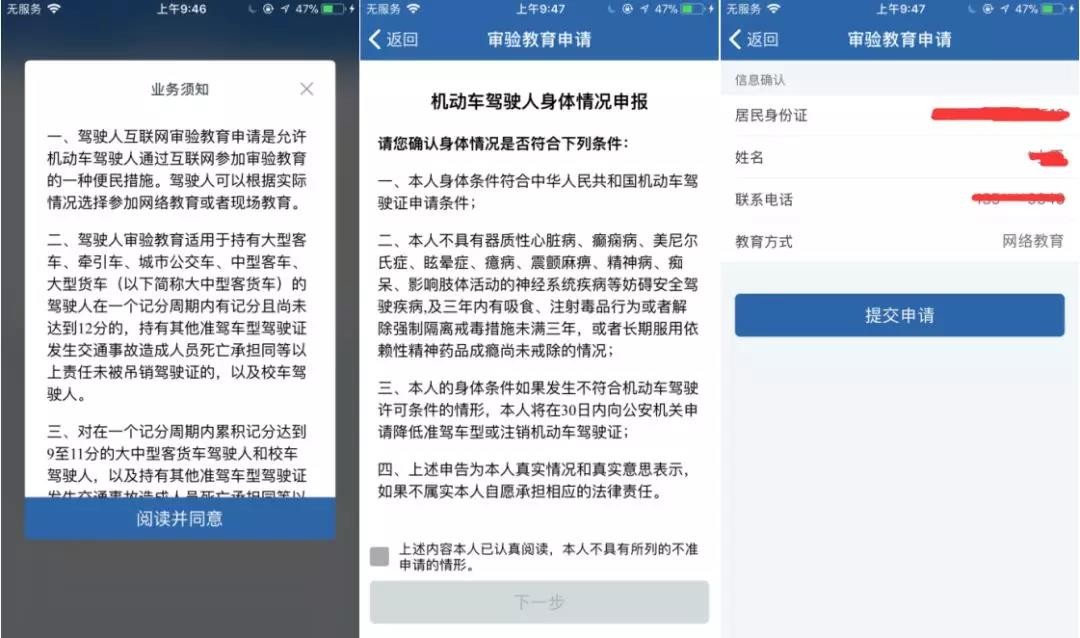 驾照年审,驾照年审新规2022年新规定明细