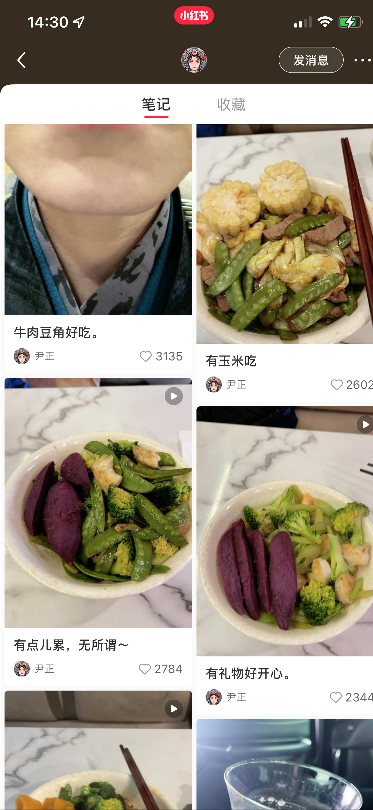 看到尹正的状态，网友大呼再也不相信减肥餐了