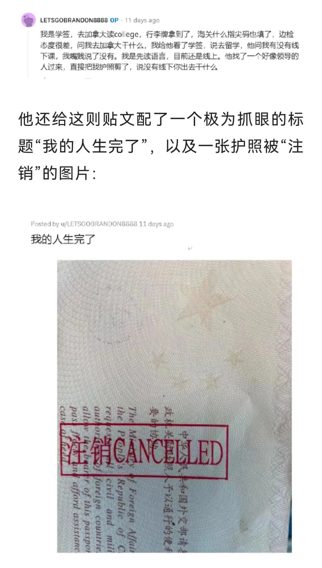 “停办护照”、“绿卡剪角”，告诉你这谣言是怎么来的