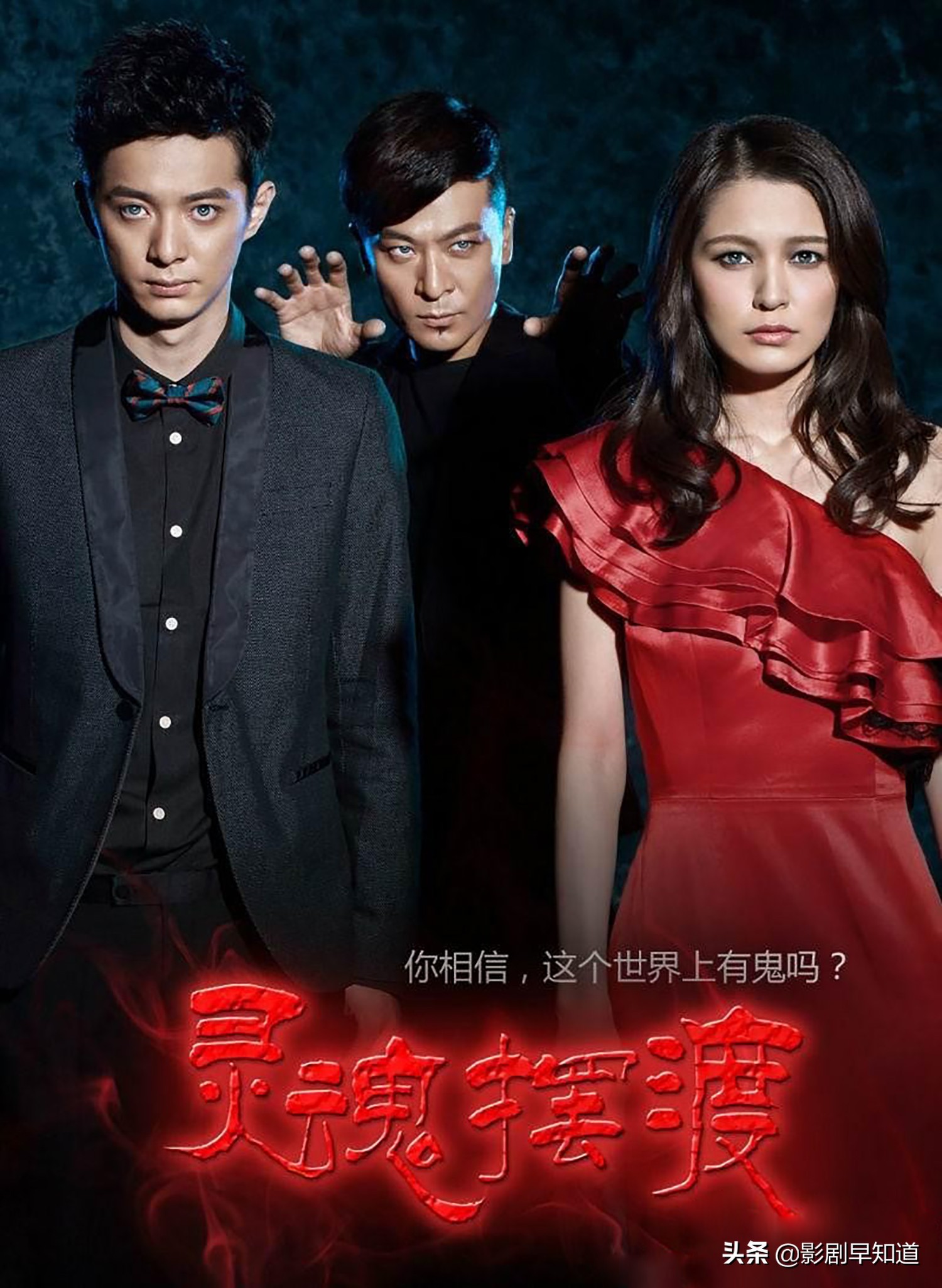 《女神酒店》定档，《灵魂摆渡》班底打造，怪力乱神的剧情很吸睛