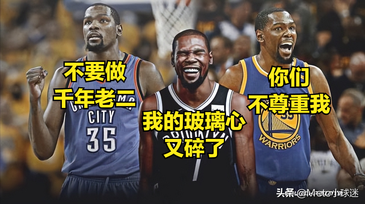 为什么nba一个球星走了(杜兰特负气出走的四大原因：欧文/总冠军/金州勇士/自尊心)