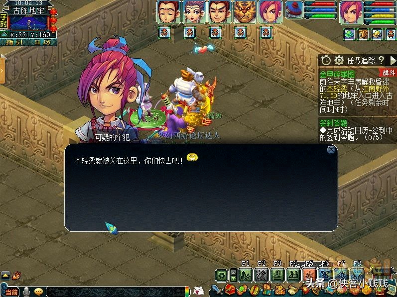 梦幻西游神器任务·合——金甲碎雄图（正常模式）攻略