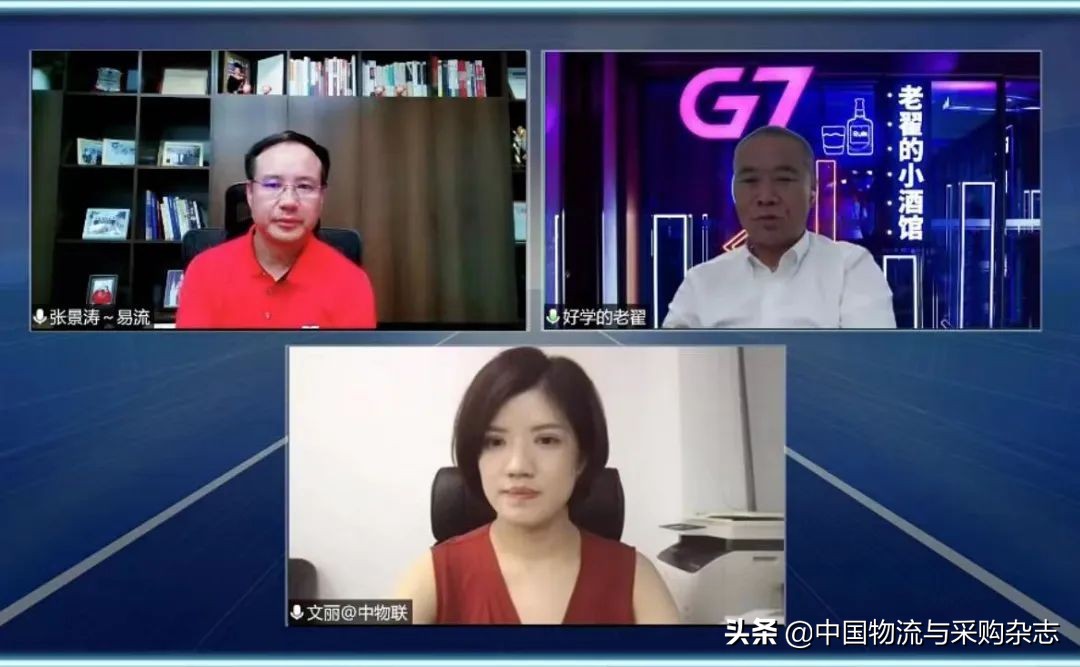 对话翟学魂&张景涛：G7与E6合并意欲何为？