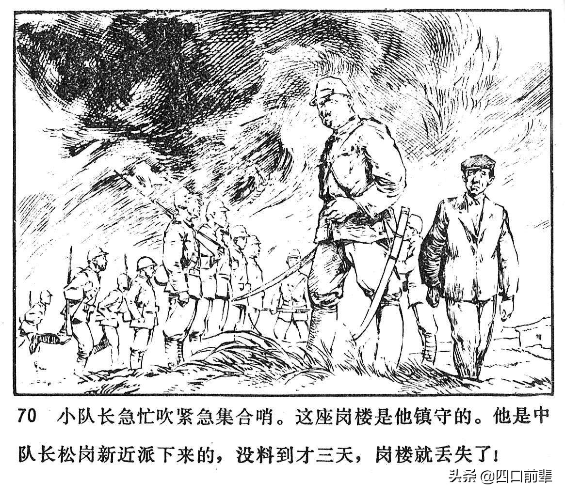 大虎和二虎 天津人民美术出版社 四口前辈 连环画 80后的回忆