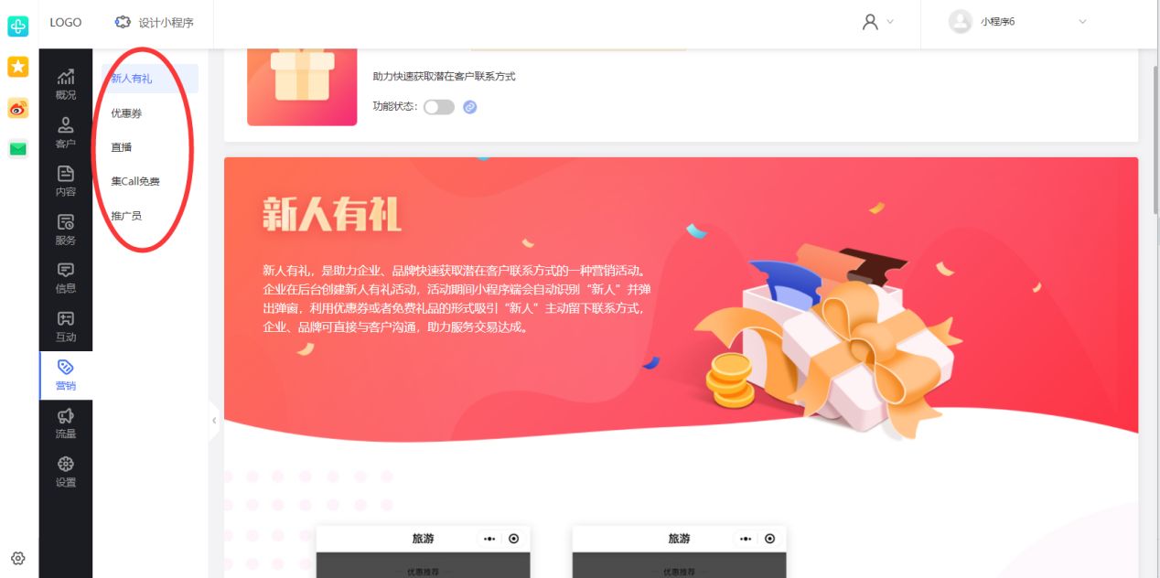 如何做微信营销互动链接