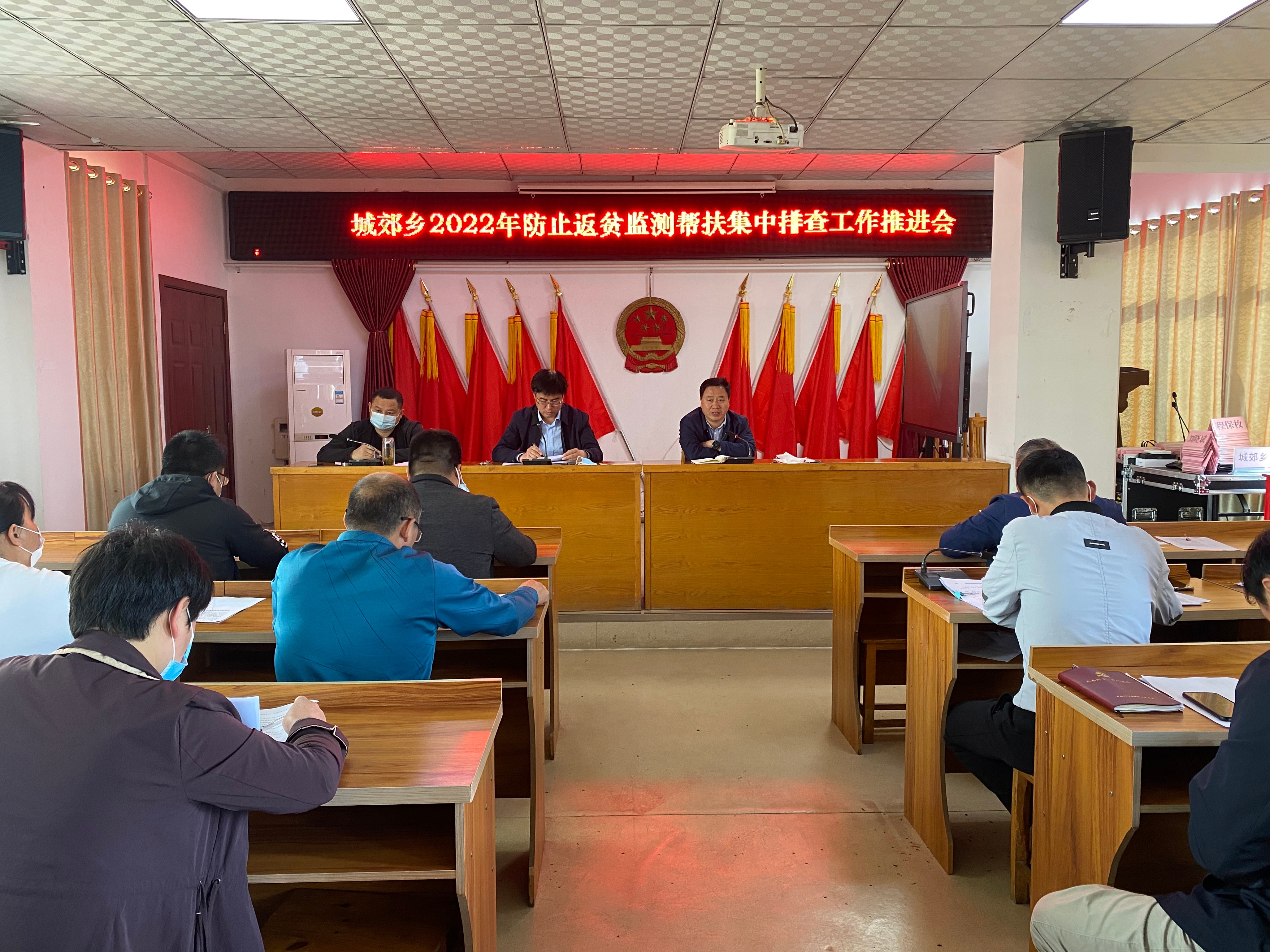 桐柏县城郊乡：召开防止返贫监测帮扶集中排查工作推进会