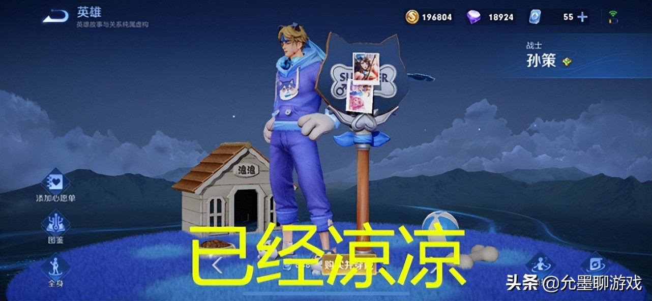 王者荣耀：吕布下台，孙策已凉，第一战士确定，后期输出没有上限