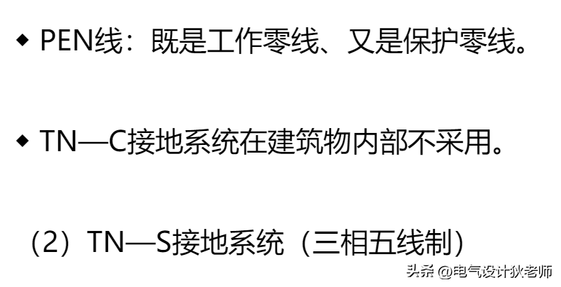 终于有人把建筑防雷接地系统讲解透彻了，收藏看10遍！干货！