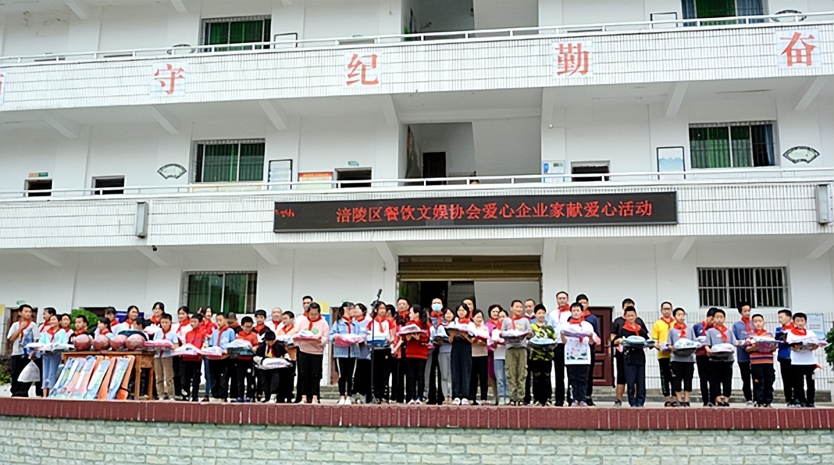 涪陵区餐饮（商）协会、文娱协会联合开展六一献爱心活动