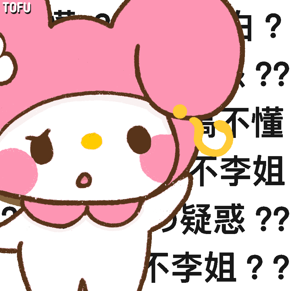 抖音热门表情包原图