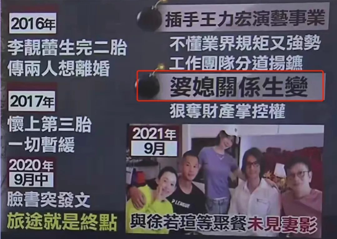 %title插图%num 李靓蕾锤王力宏,她真的赢了吗?