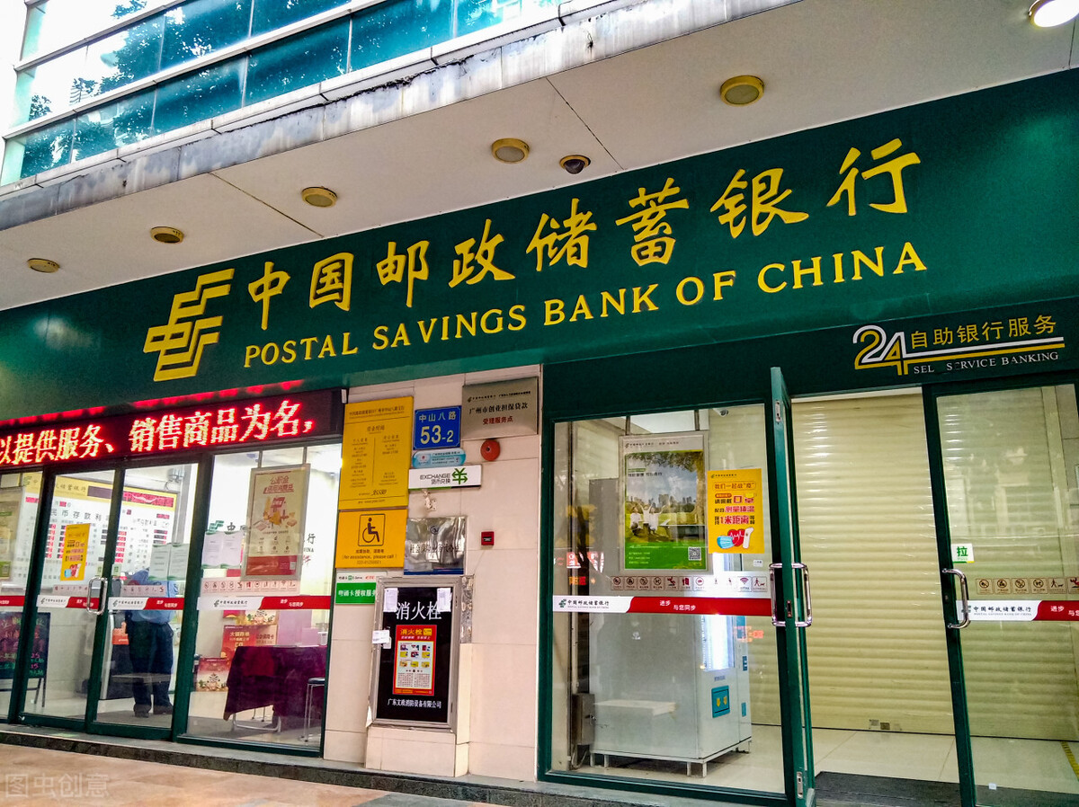 中国邮政储蓄银行利息（邮储银行利息）