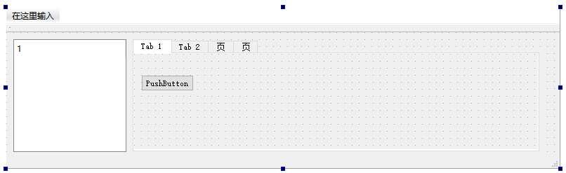 C/C++ Qt Tree与Tab组件实现分页菜单