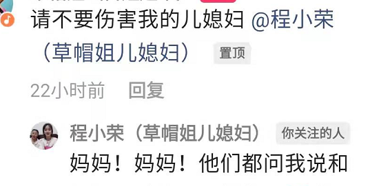 曝陈亚男已有身孕！孩子父亲是草帽姐儿子，男方妈火速出面否认