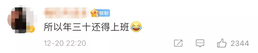 2022年春節(jié)竟然沒有大年三十?!