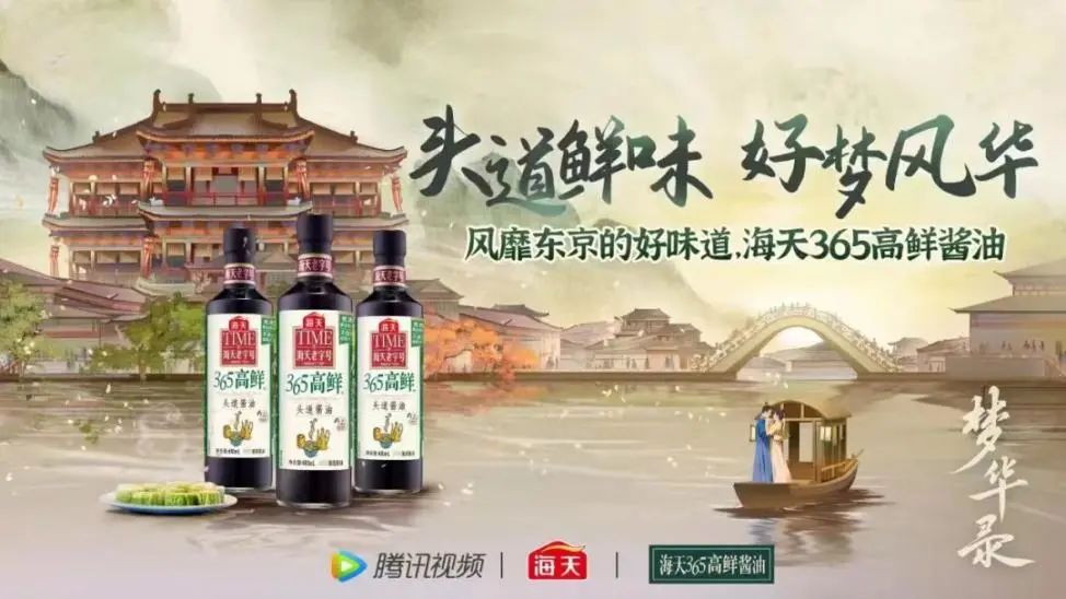 《梦华录》如何讲好IP商业故事？|对话腾讯视频王莹