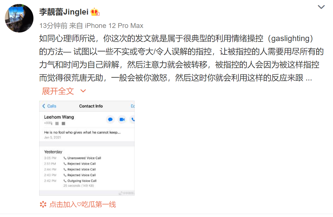 李靓蕾自曝身世怒斥王力宏手段低劣：明知我家庭离异还拿此伤害我