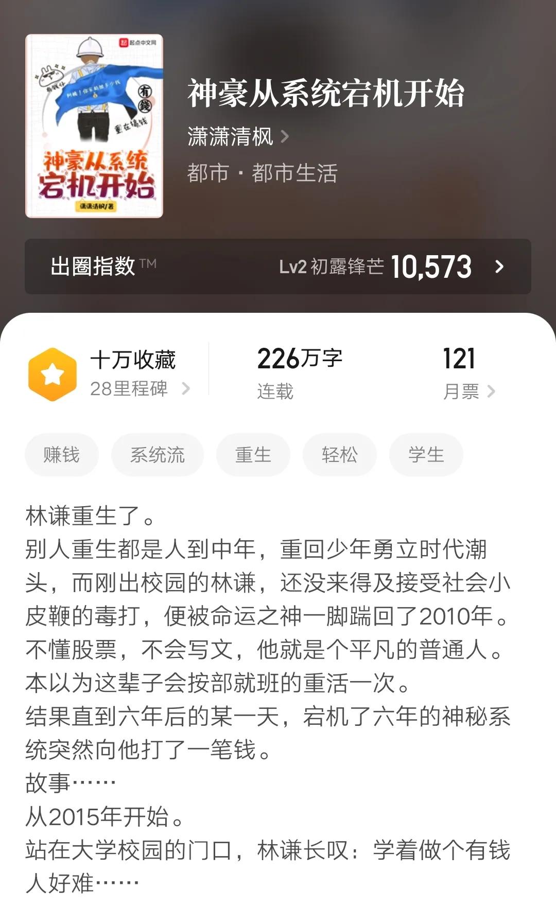 四本精彩都市系统文，减压神器，看后令人心情愉悦，书荒不可错过