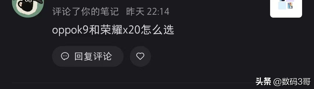 无机之谈：OPPO K9「对比」荣耀 X20