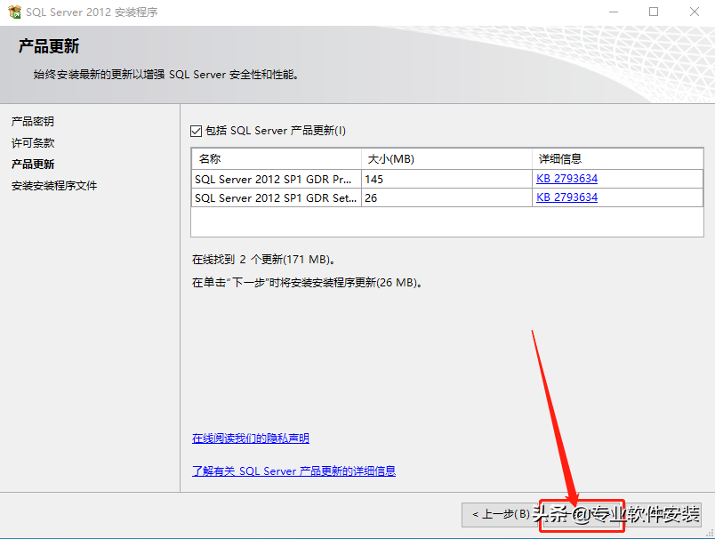 SQL Server 2012软件安装包和安装教程