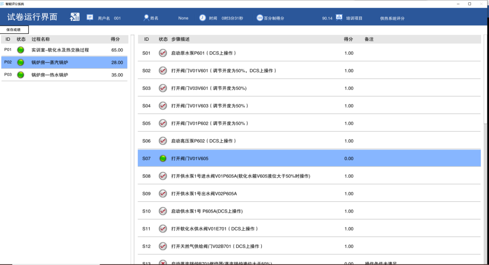 你的冬天还缺个供暖系统仿真软件