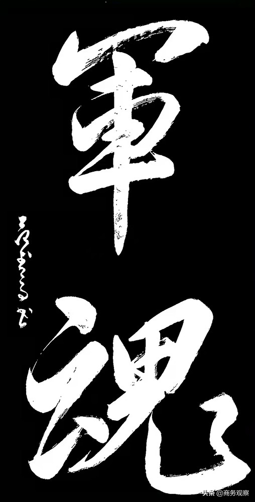 范武高--2022年“我们的中国梦”—新典范艺术名家作品展