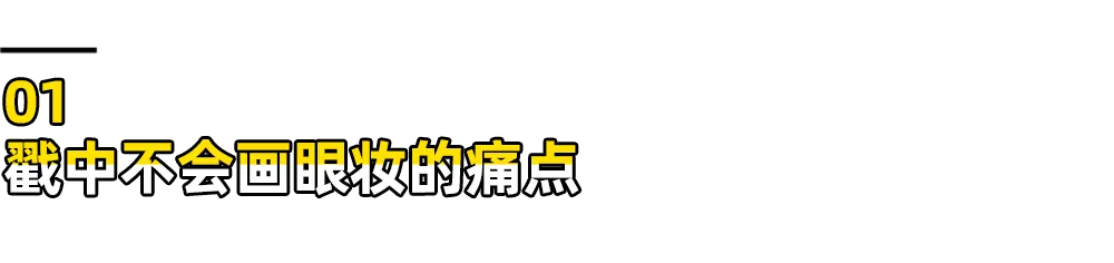 大眼萌和大眼睛携手，小黄人究极跨年气氛组来了