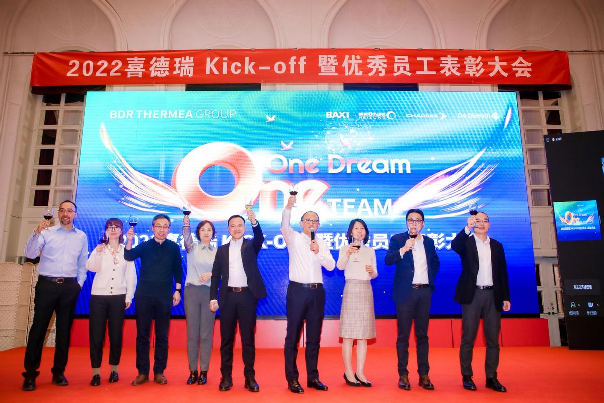 One Team One Dream，喜德瑞2022迈上新征程