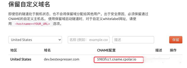 为自建网站配置自己的域名 1/2