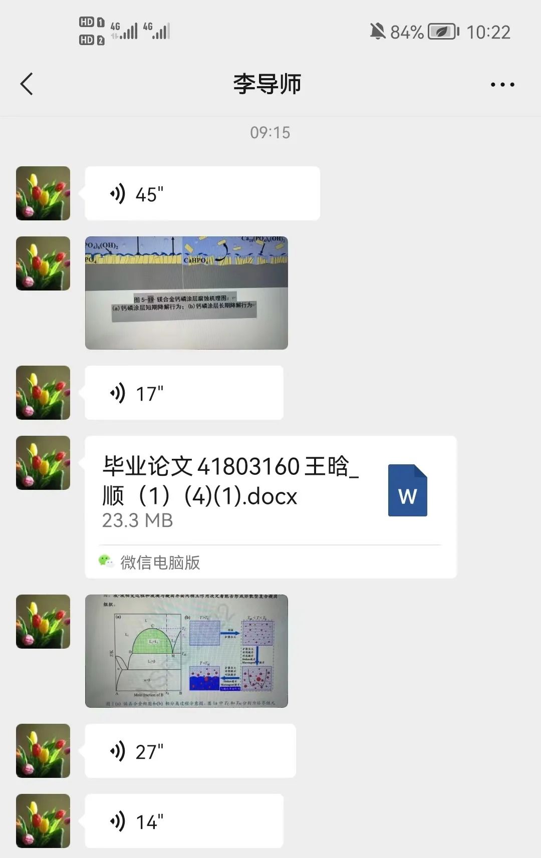 谢谢你们，亲爱的导师们！