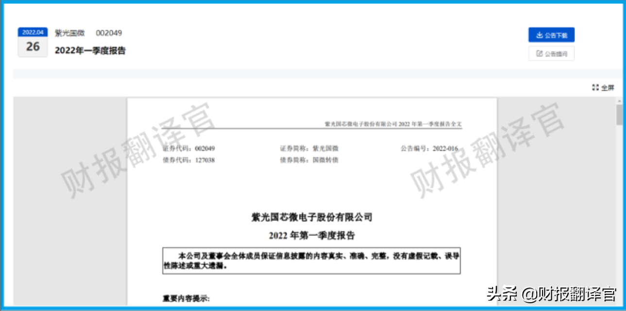 军用芯片全国最大供应商,研发出数字货币安全芯片,获银联安全认证