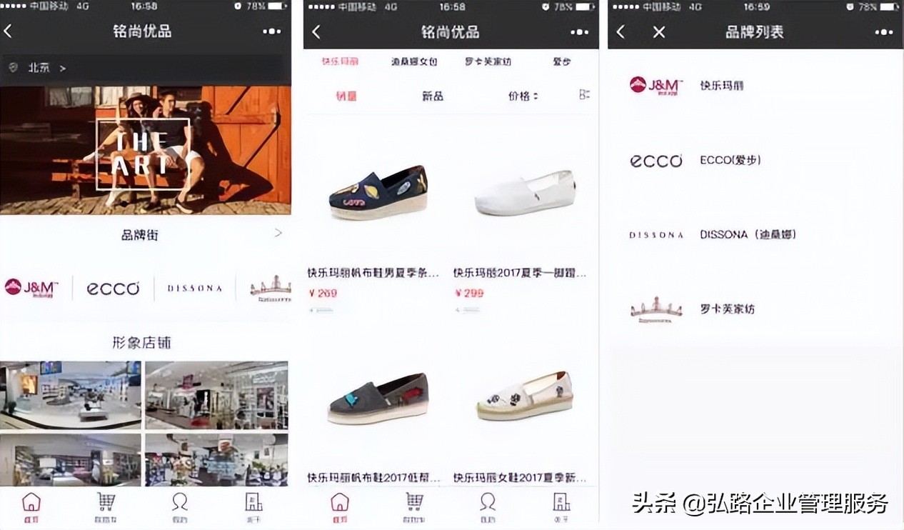 服装店铺行业微信商城小程序制作开发功能详细