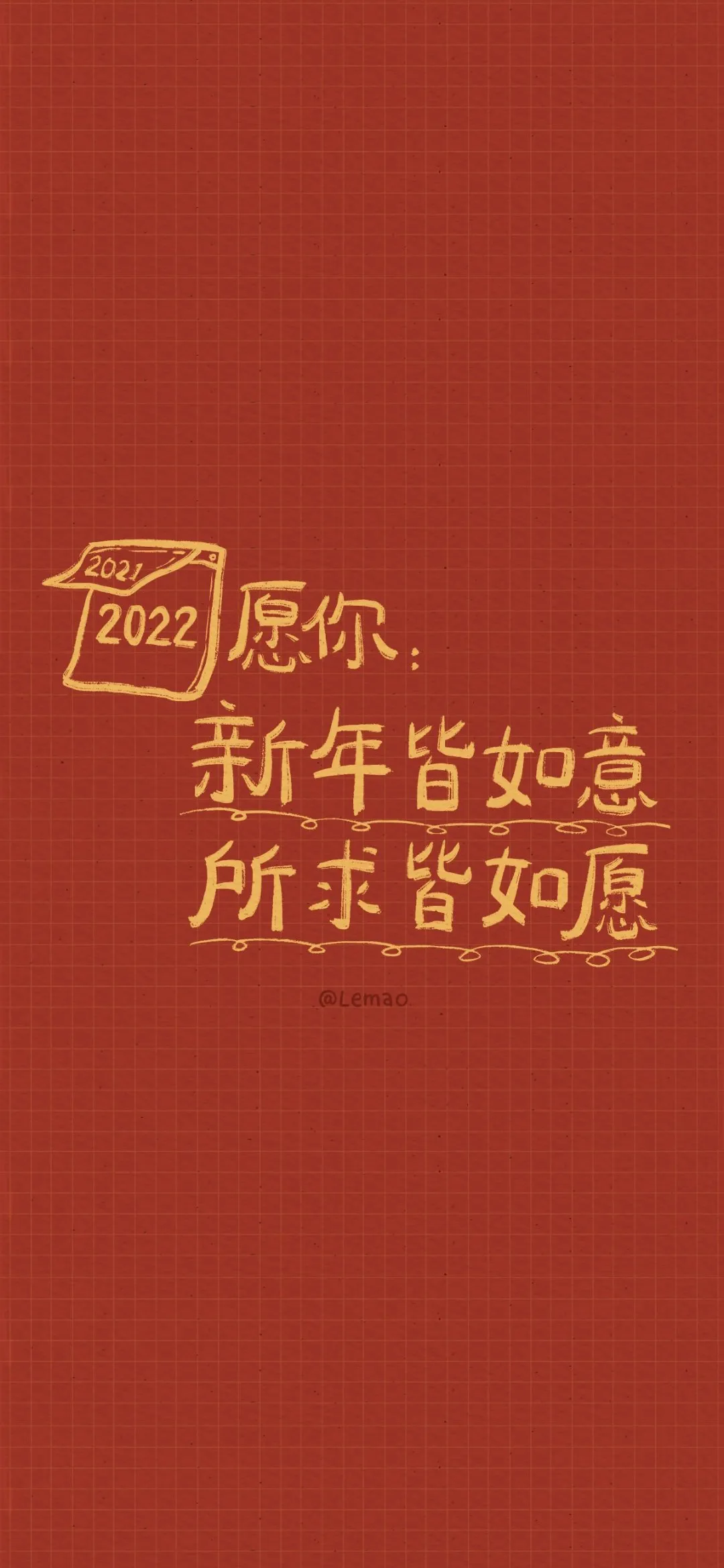 2022文字背景图图片