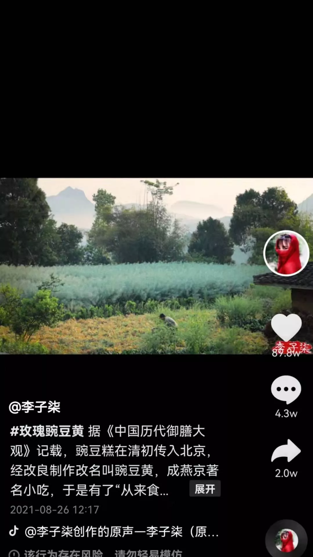 揭秘爆款帶貨短視頻的套路｜超干貨，值得收藏