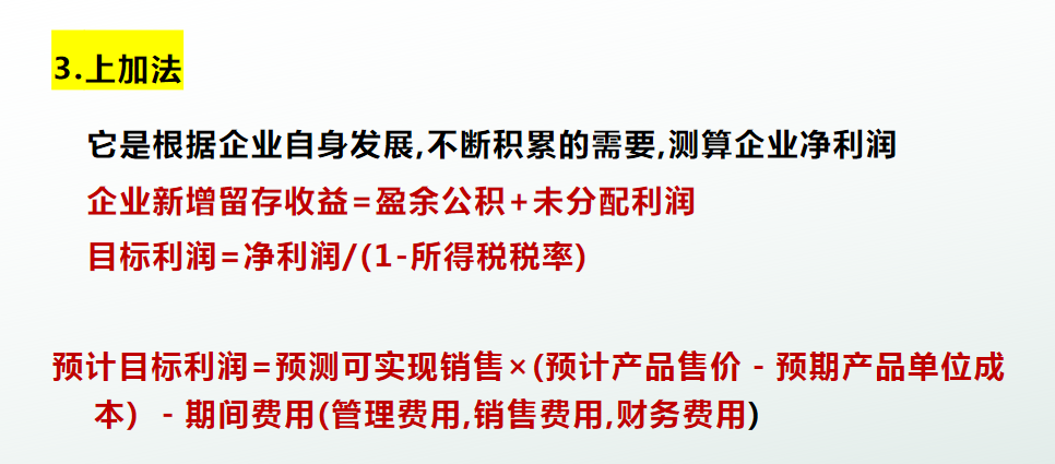 凭着这份财务预算管理流程，李会计升职到主管，还得到老板的赏识