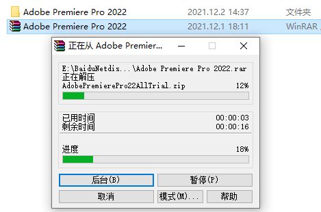 Adobe Premiere Pro（Pr）2022软件下载安装教程