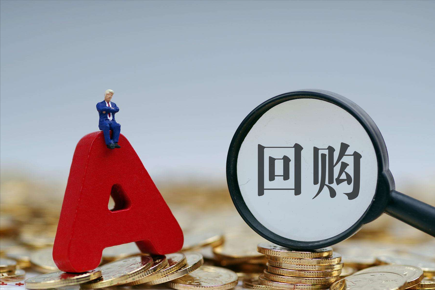 回购股权,实现对公司的绝对控股