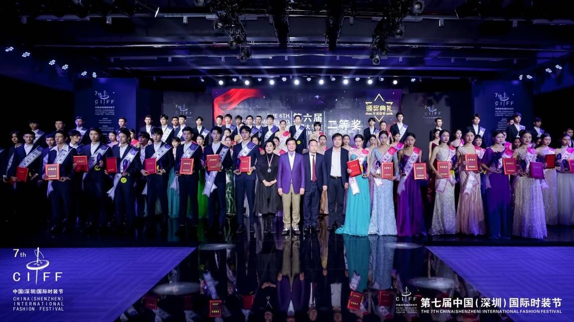 星光闪耀、时尚燃情，第七届中国（深圳）国际时装节圆满收官
