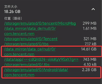 今天，我把微信全部扒光了